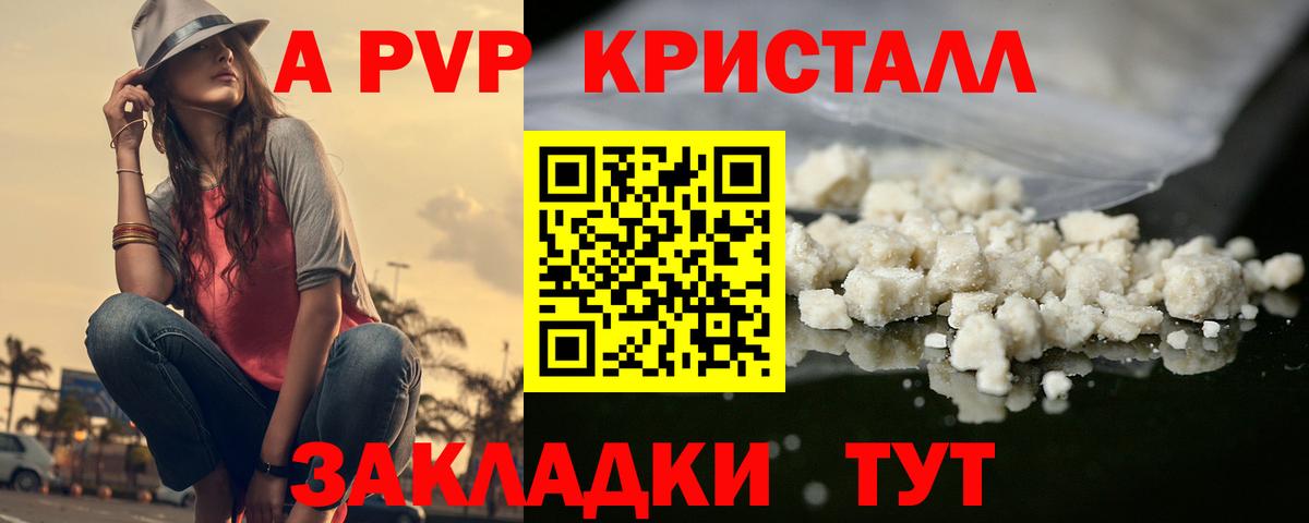 A PVP крисы CK Гусь-Хрустальный