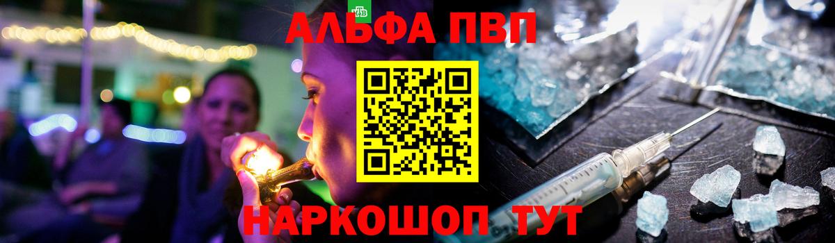 Гусь-Хрустальный  APVP мука  Вход с VPN  Alpha PVP мука 