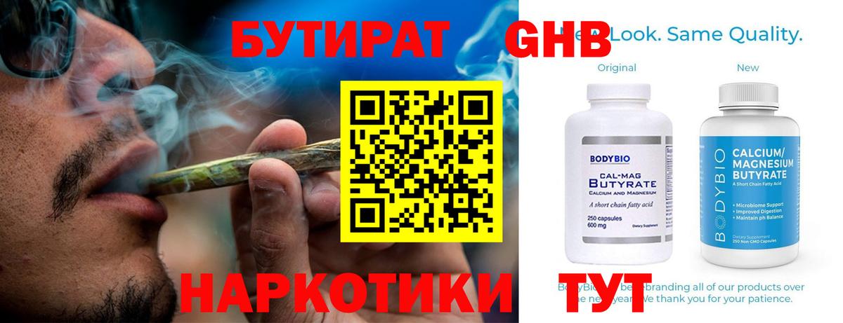 ГАШ  Гусь-Хрустальный  Марихуана  Cocaine  Как найти наркотики?  Вход с VPN  ГАШИШ  Меф кристаллы  МДМА 