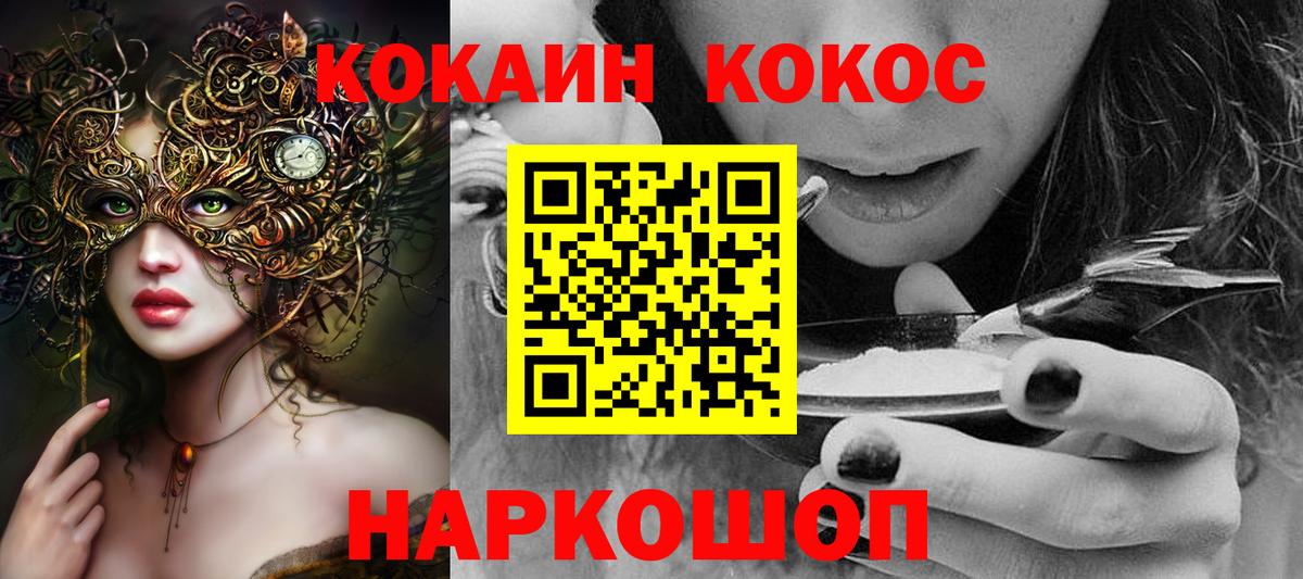 Cocaine 97%  Вход с VPN  Гусь-Хрустальный 