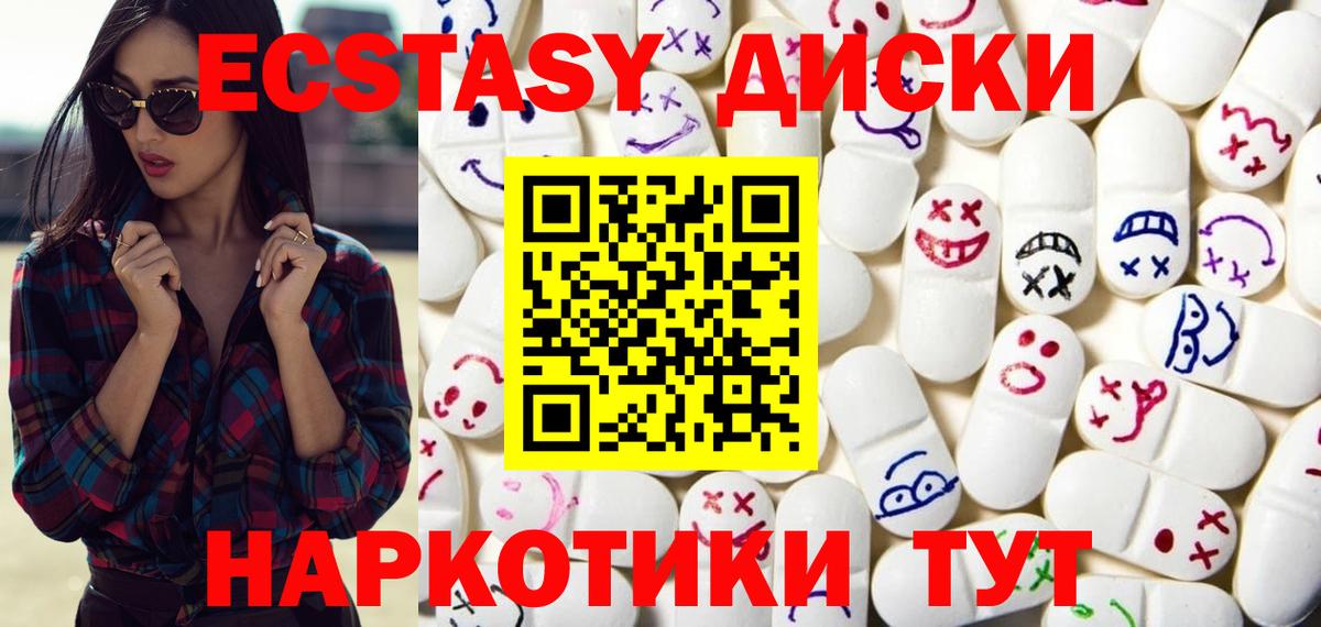 Гусь-Хрустальный  Ecstasy DUBAI  Ecstasy 300 mg  Вход с VPN 