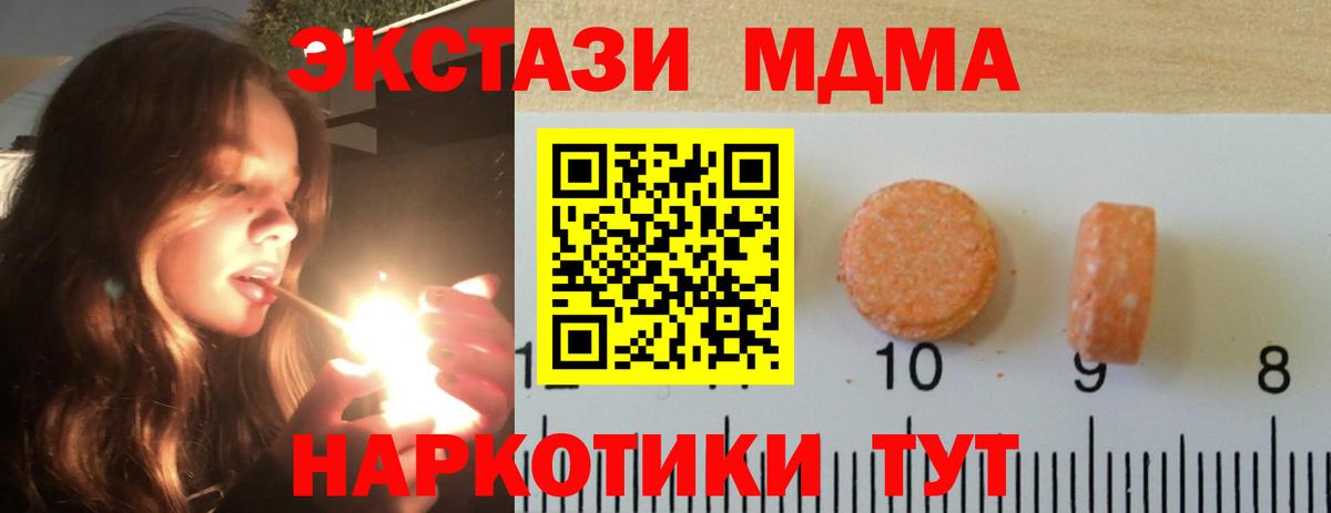 Ecstasy Cube Гусь-Хрустальный