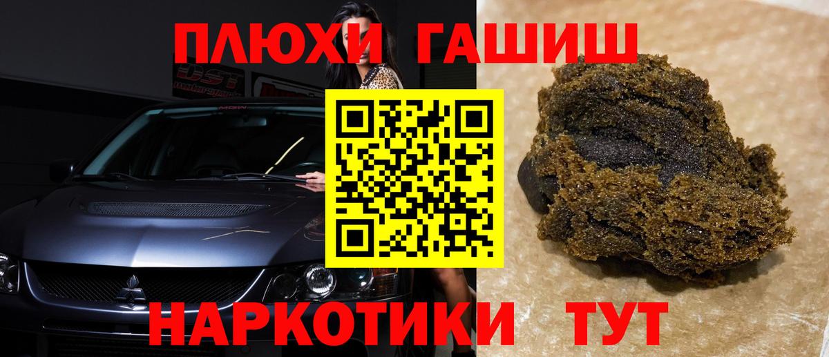 ГАШИШ Ice-O-Lator  ГАШ убойный  Гусь-Хрустальный  Вход с VPN 