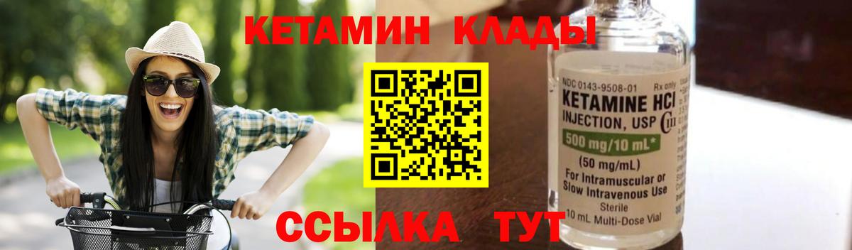 КЕТАМИН VHQ  kraken онион  Гусь-Хрустальный  Вход с VPN 