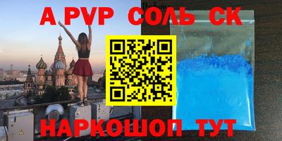 эйфоретик Балаково