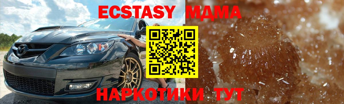 MDMA Molly Гусь-Хрустальный