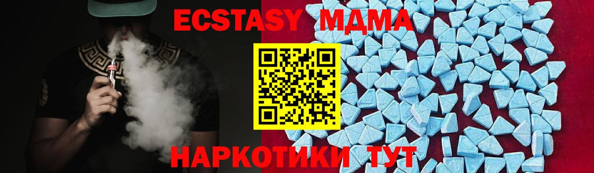 MDMA crystal  MDMA  Гусь-Хрустальный  МДМА молли  Вход с VPN 
