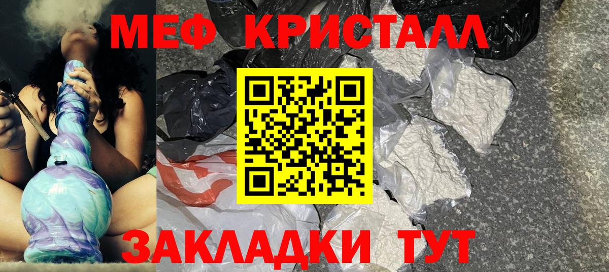 Меф  Меф mephedrone  Мефедрон мяу мяу  Вход с VPN  Гусь-Хрустальный 