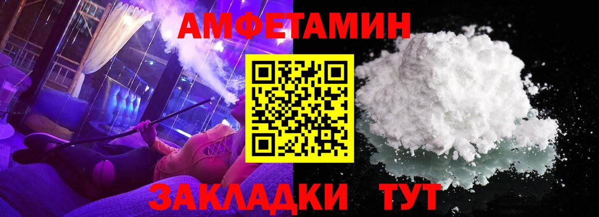 МЕТАМФЕТАМИН винт Гусь-Хрустальный
