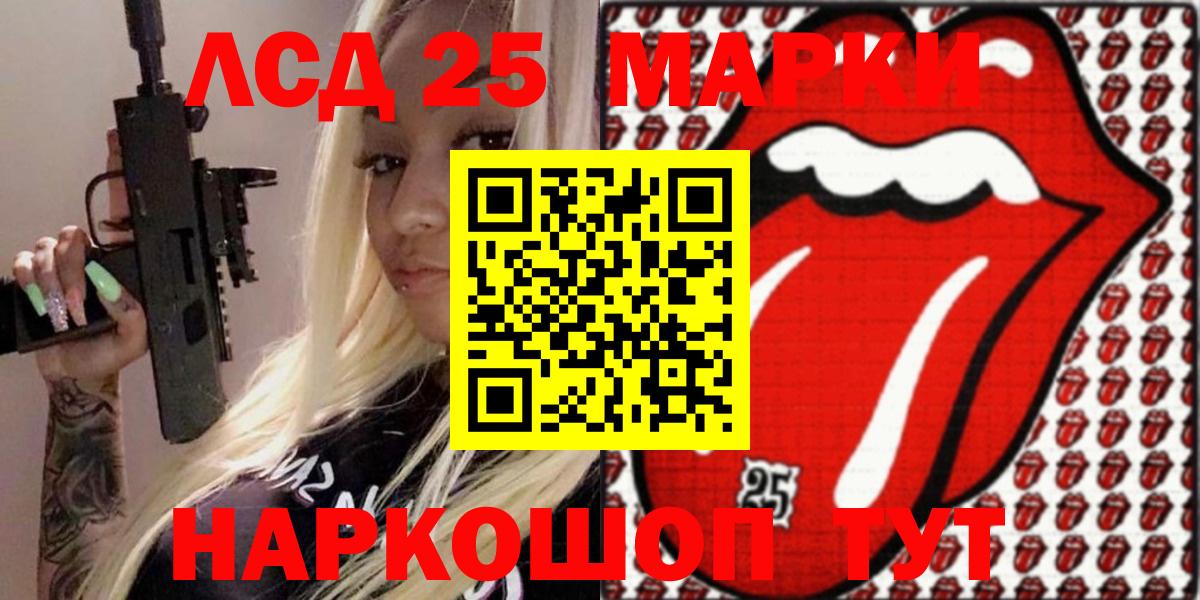 Гусь-Хрустальный  Марки N-bome 1,8мг  Вход с VPN 