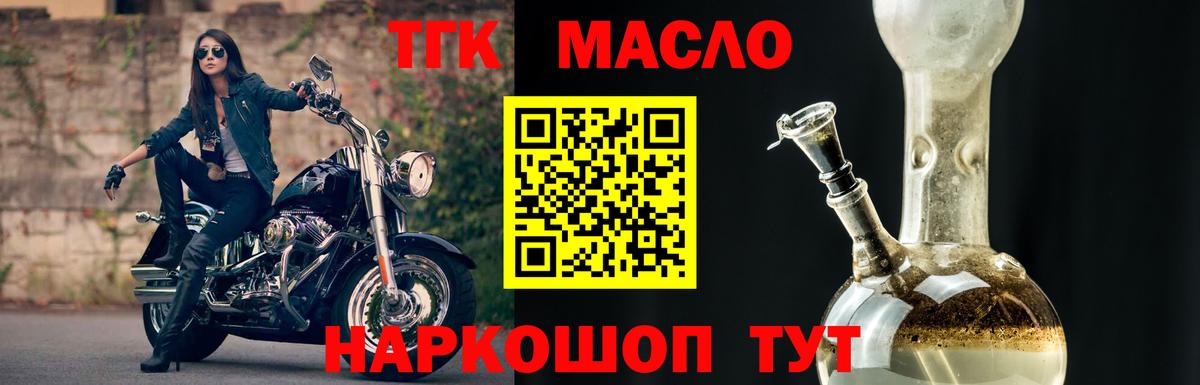 Дистиллят ТГК гашишное масло Гусь-Хрустальный